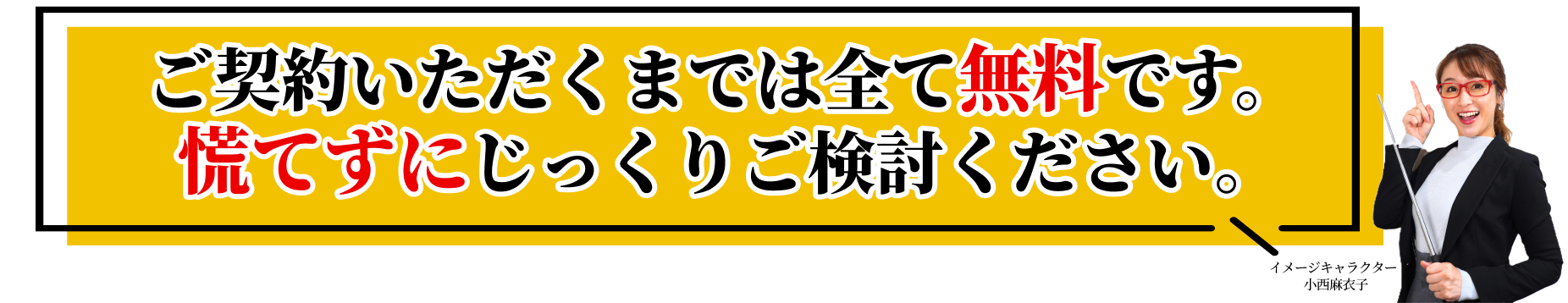 ご検討